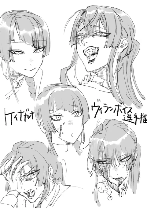 顔(イメージ)
 #ケイナガオヴィランボイス選手権 