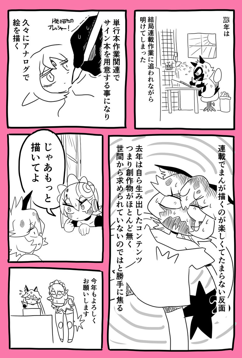 最近のワイ2024/01/22