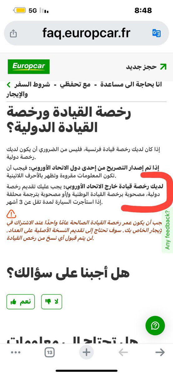 موقع يورب كار
يقولك 
اذا الرخصه من خارج الاتحاد الاوروبي يجب عليك تقديم رخصه دوليه 📌