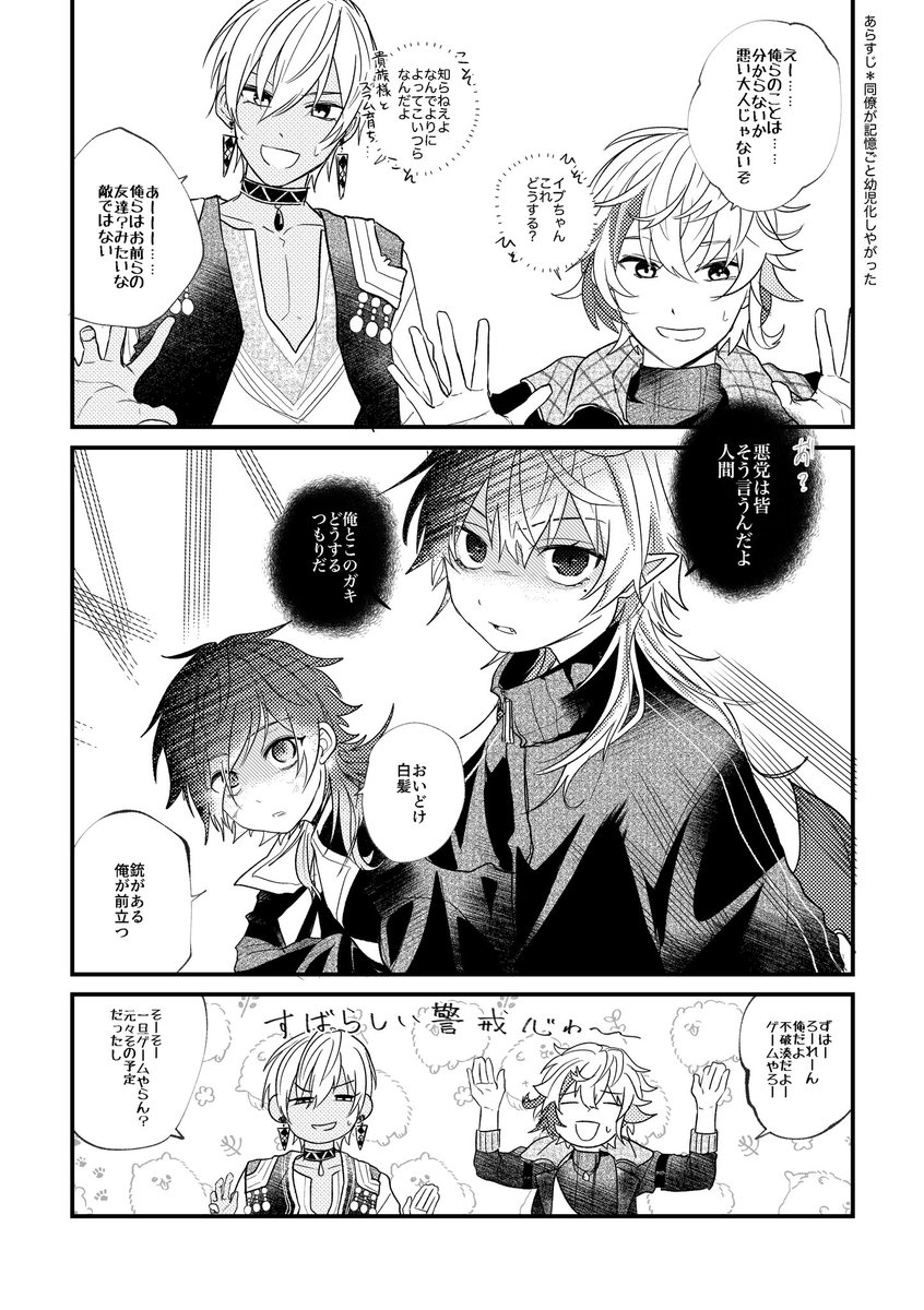 ぱむぴ (@pine_quince) / Posts / X