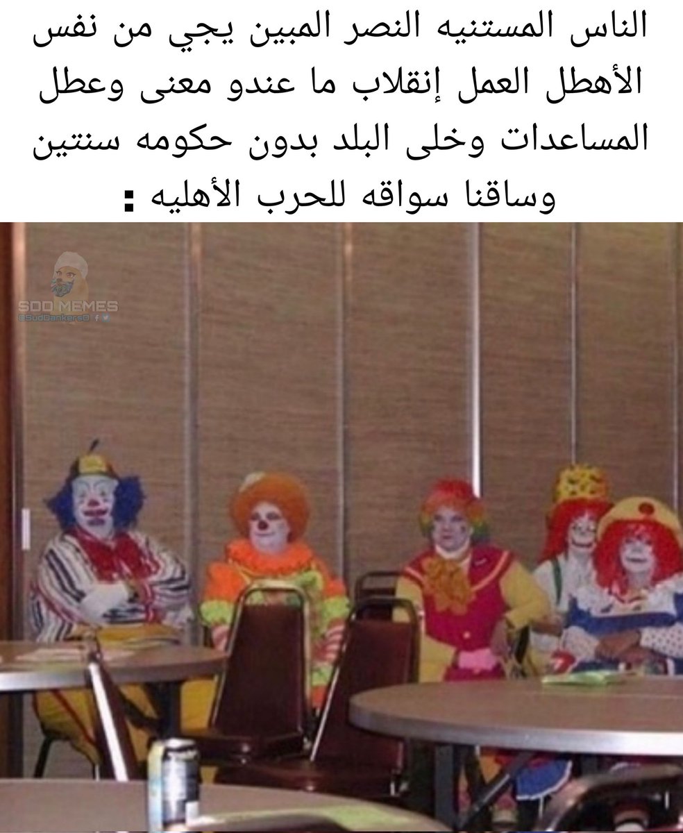 SudDankersD's tweet photo. #الكاهن_الكبير https://t.co/cQBpcsKVVa