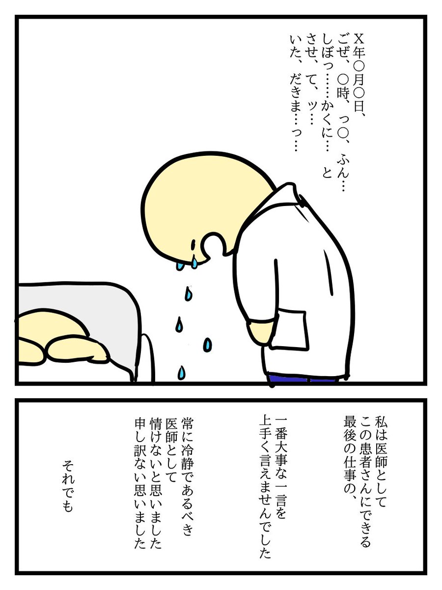 ppplatelet's tweet photo. 救われた言葉 https://t.co/i7mTpXON6h