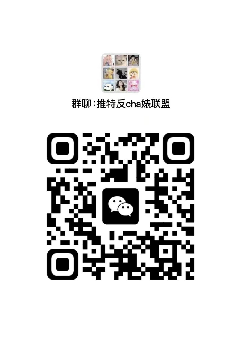 BrookCrane10's tweet photo. 和圈里的姐妹一起建了个群，定期发福利，可以聊天可以线下 https://t.co/S8HGloquaS