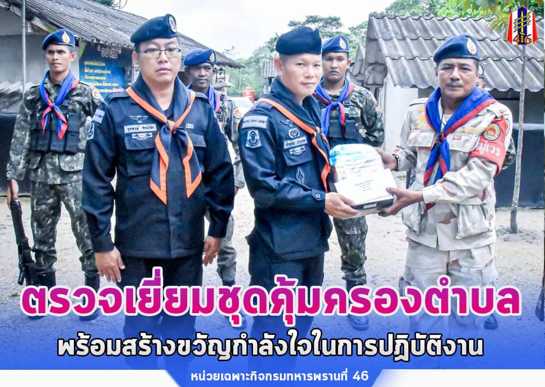 BlackArmy46's tweet photo. ผู้การทหารพราน 46 ลงพื้นที่ตรวจเยี่ยมชุดคุ้มครองตำบล พร้อมสร้างขวัญกำลังใจในการปฏิบัติงาน
#ชุดคุ้มครองตำบล
#อำเภอรือเสาะ
#หน้าที่และอุทิศตน
#หน่วยเฉพาะกิจกรมทหารพรานที่ 46
#กองทัพภาคที่ 4 https://t.co/wVHM8jsot4