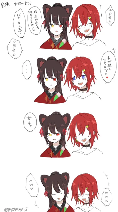 ここめちゃくちゃ笑ったww
#絵ンジュ #いぬいらすと 