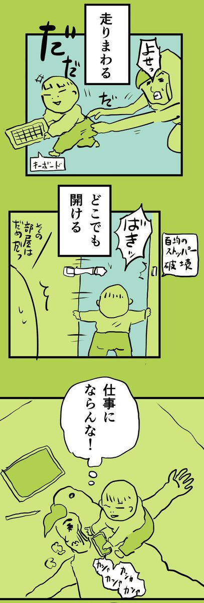 糸島STORY111

「爆裂天ちゃん」2/2

#糸島STORYまとめ 