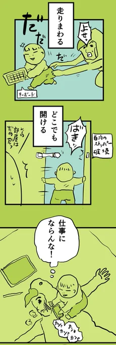 糸島STORY111

「爆裂天ちゃん」2/2

#糸島STORYまとめ 