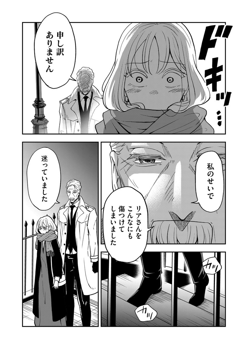 本日ロマグレ最新2️⃣9️⃣話更新日です🌟  ──私…そんなにダメですか?  ▼最新話までアプリで読めます〜! share.ganma.jp/magazines/rom…