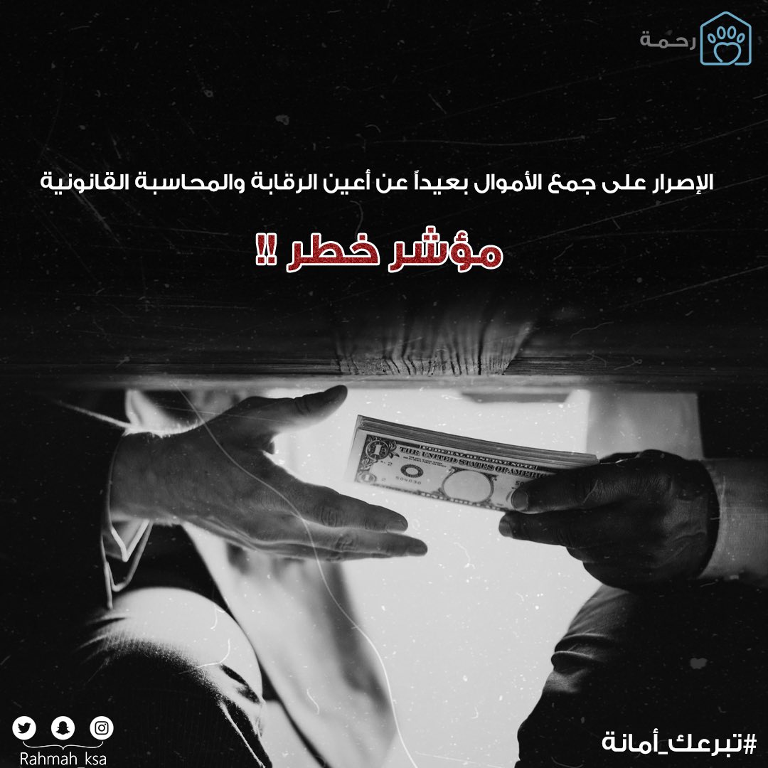 جمعية رحمة للرفق بالحيوان tweet media