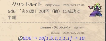 三沢さんDM☆世界樹のD&D5eキャンペーン!  敵のドルイドから放たれる6d6の火ダメージ! 全員敏捷セーヴに失敗!まさかの全滅!!?…と思いきや、三沢さんの優しい出目で何とか生還しました!笑  我々は15000円ゲットできるのか!  次回も楽しみです～!!!