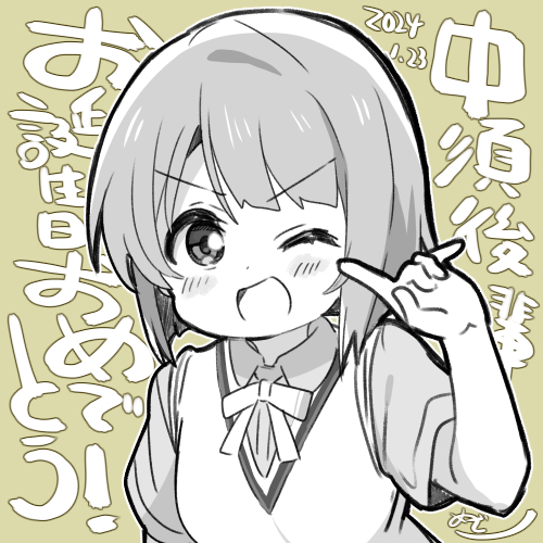 中須後輩お誕生日おめでとう!!! #中須かすみ生誕祭2024 #中須かすみ誕生祭2024