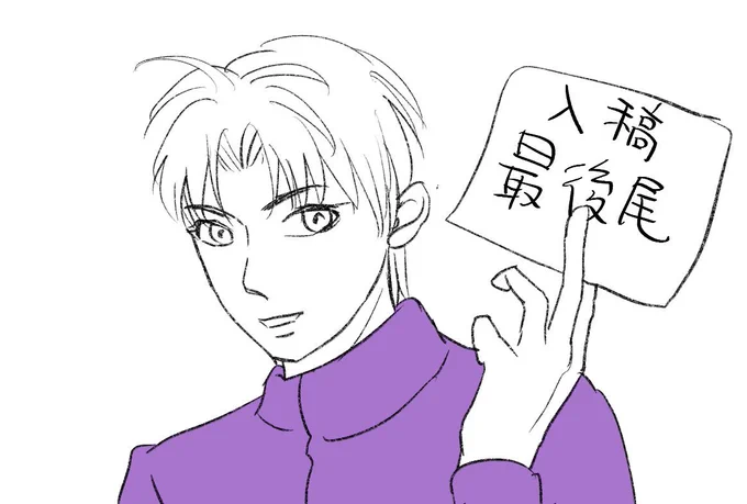 最後尾の札を持ってくれる長谷部くん