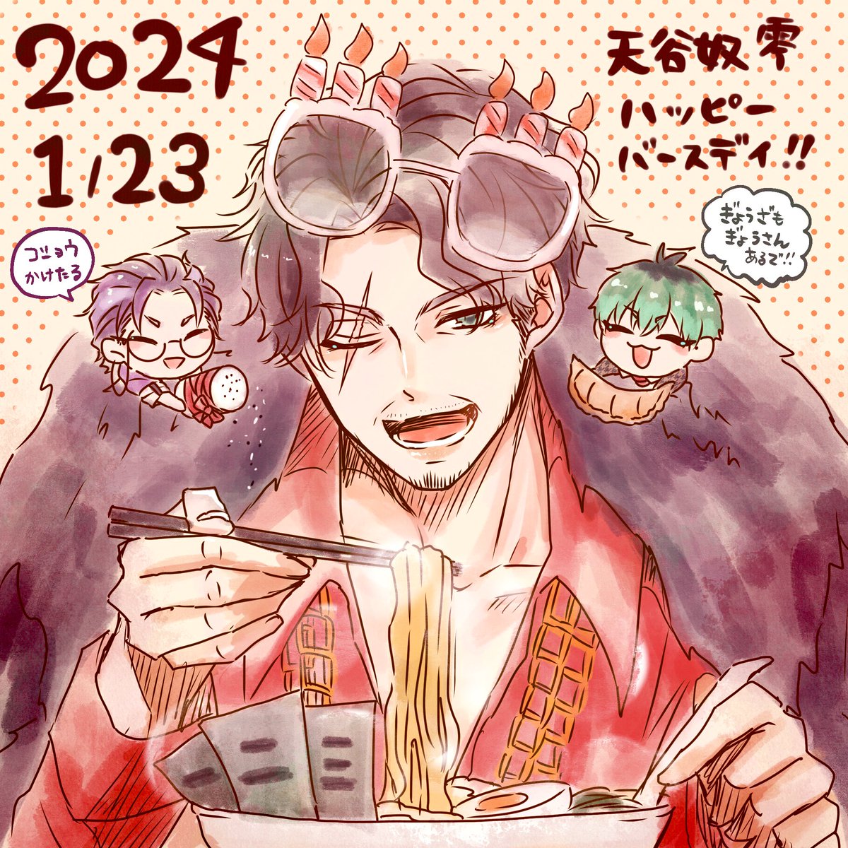 kamonoheya's tweet photo. 零さんはぴば〜！🎉
#天谷奴零生誕祭2024
#天谷奴零誕生祭2024 https://t.co/Bzk8pDuXUp