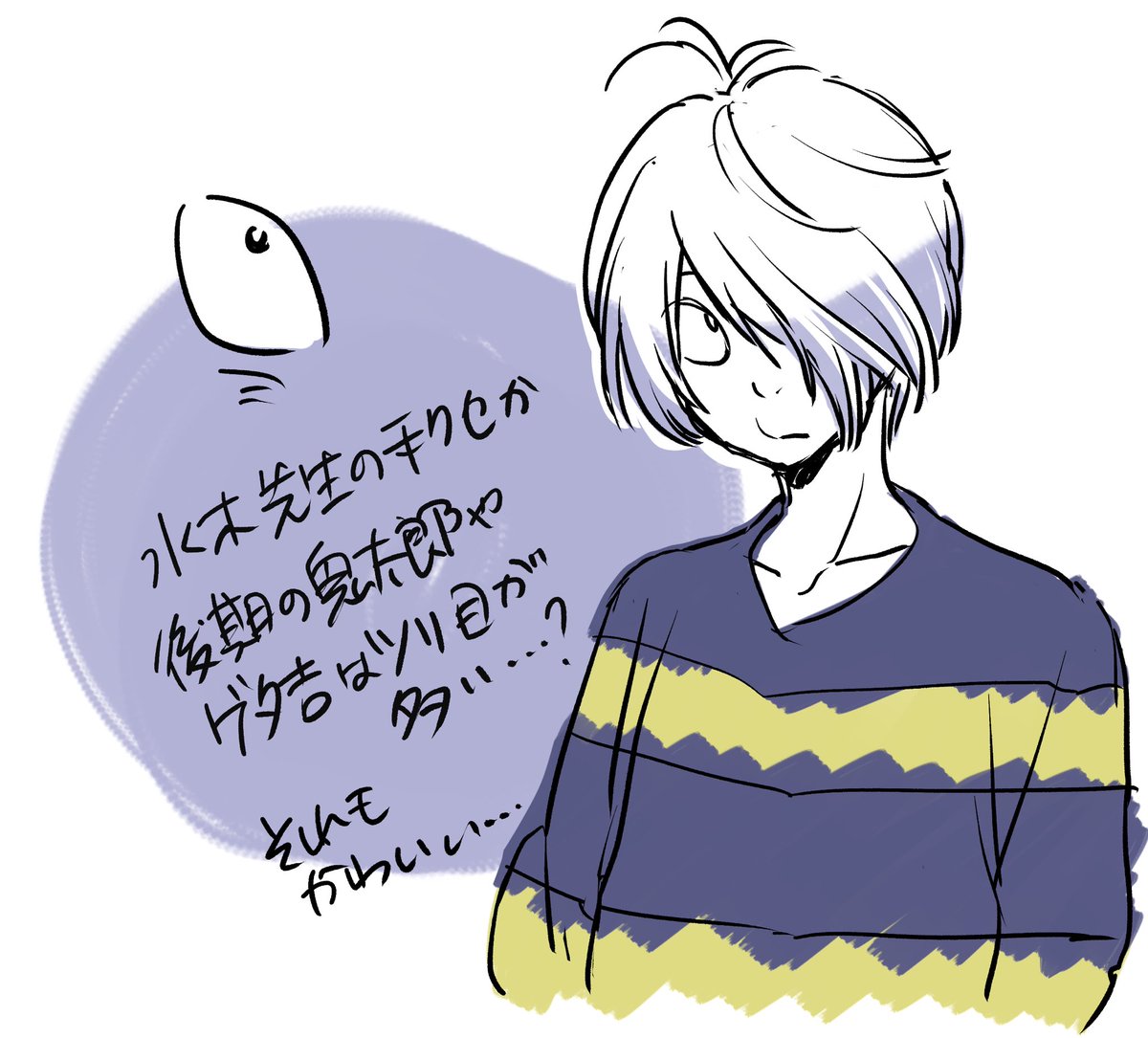 読破記念で〓練習…
どう描いたらええんかわからんかったから6👹を高校生にしてみたが美形になりすぎる 