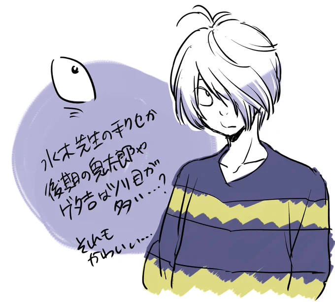 読破記念で〓練習…
どう描いたらええんかわからんかったから6👹を高校生にしてみたが美形になりすぎる 