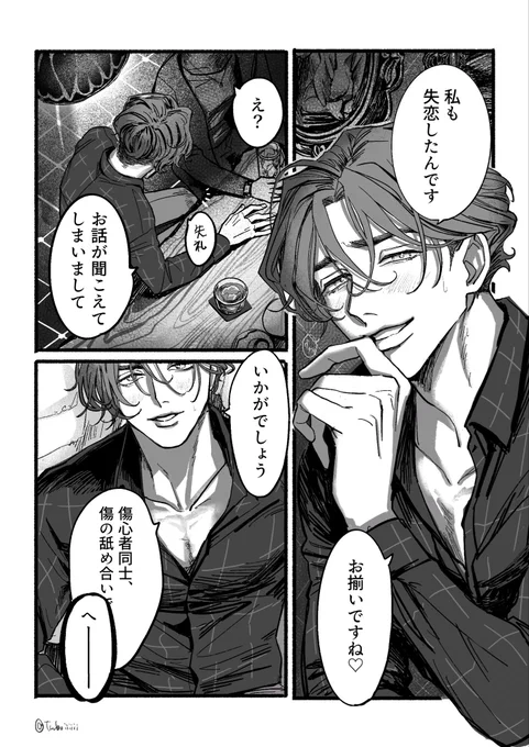失恋つづき

ふみ天 
