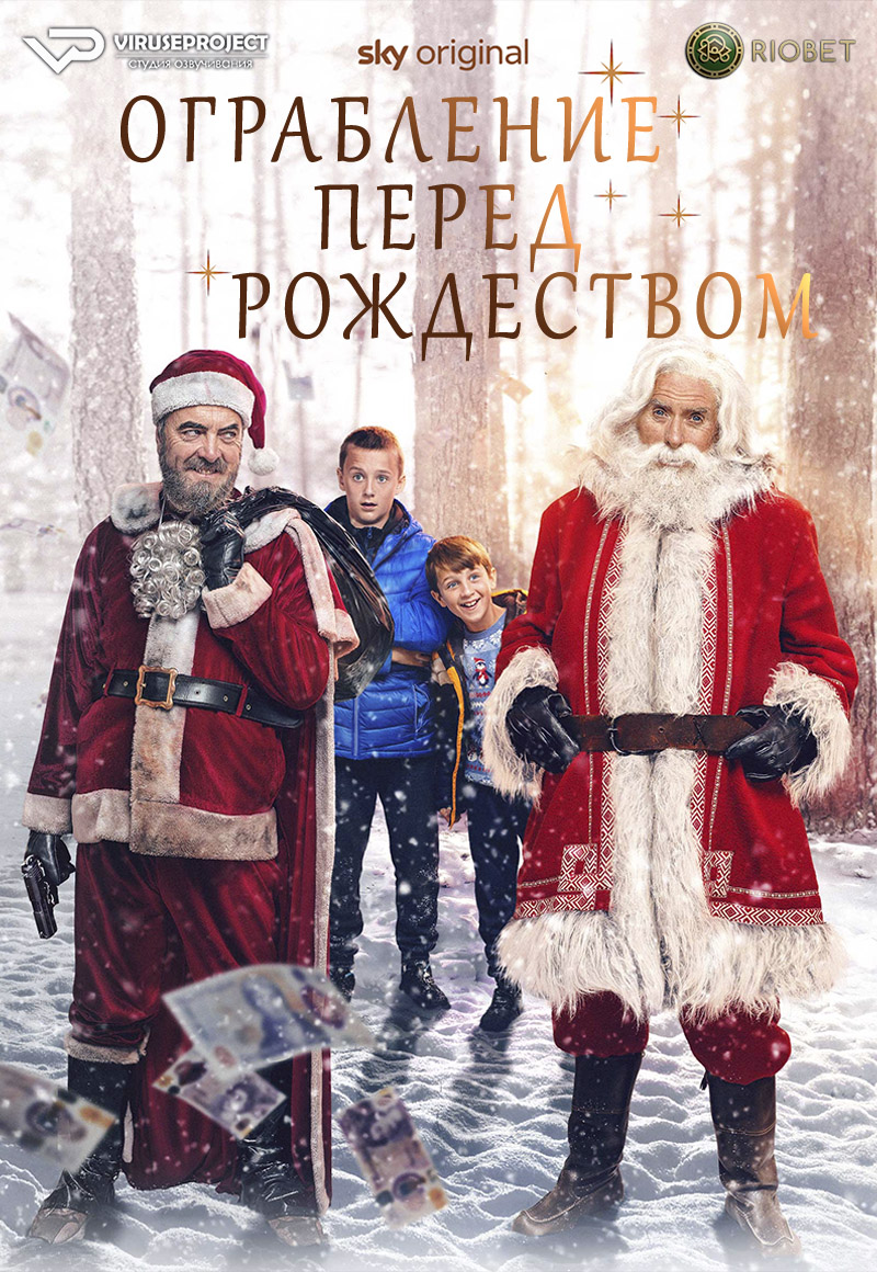 viruse_VP's tweet photo. фильм - Ограбление перед Рождеством / The Heist Before Christmas / 2023
смотреть с озвучкой/субтитрами в ВК - https://t.co/mkZZ0RnfQq
скачать/смотреть онлайн на сайте - https://t.co/qbrNlvfjLW
#фильм #Рождество #Viruseproject #драма #Великобритания #комедия #озвучка #кино https://t.co/m1H7xuD8tM