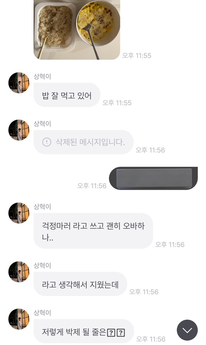 너뮤귀여워🥹 오늘 보자마자 괜찮냐구 물었는데 목소리가 갱차나 보여서 다행이였어