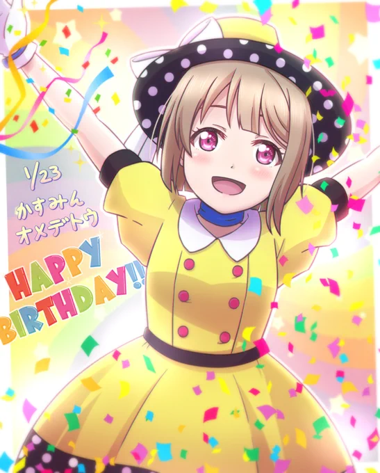 ㊗#中須かすみ生誕祭2024🎊
 
  L❗️
     O❗️
        V❗️
           E❗️
 
    か す み ん ❣️
 
#lovelive #虹ヶ咲 #中須かすみ 