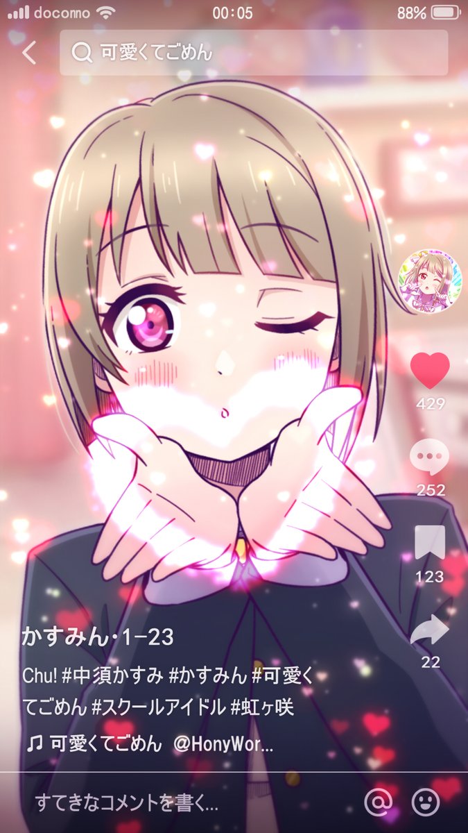 ㊗#中須かすみ生誕祭2024🎊
 
  L❗️
     O❗️
        V❗️
           E❗️
 
    か す み ん ❣️
 
#lovelive #虹ヶ咲 #中須かすみ 