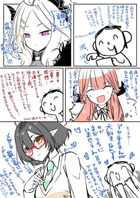 #ブルアカ  ブルアカ始めて1週間ぐらいの先生の感想。 1章2章は普通に…普通に良い話。話がどんどん面白くなる作品は神ってことですよ! 3周年からペアで愉しめるようになるとかまだまだゲームの面でも伸び代あるわね!