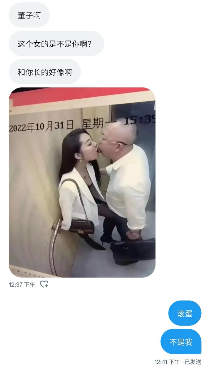 🚨澄清一下，这不是我！
好多人来私信问我是不是我，虽然有那么一丢丢的像，但我绝对不会把舌头放到一个秃头男的嘴巴里面，我还没骚b到那个程度，太恶心了！像极了日本动作电影既视感 https://t.co/YIi8fcwspN