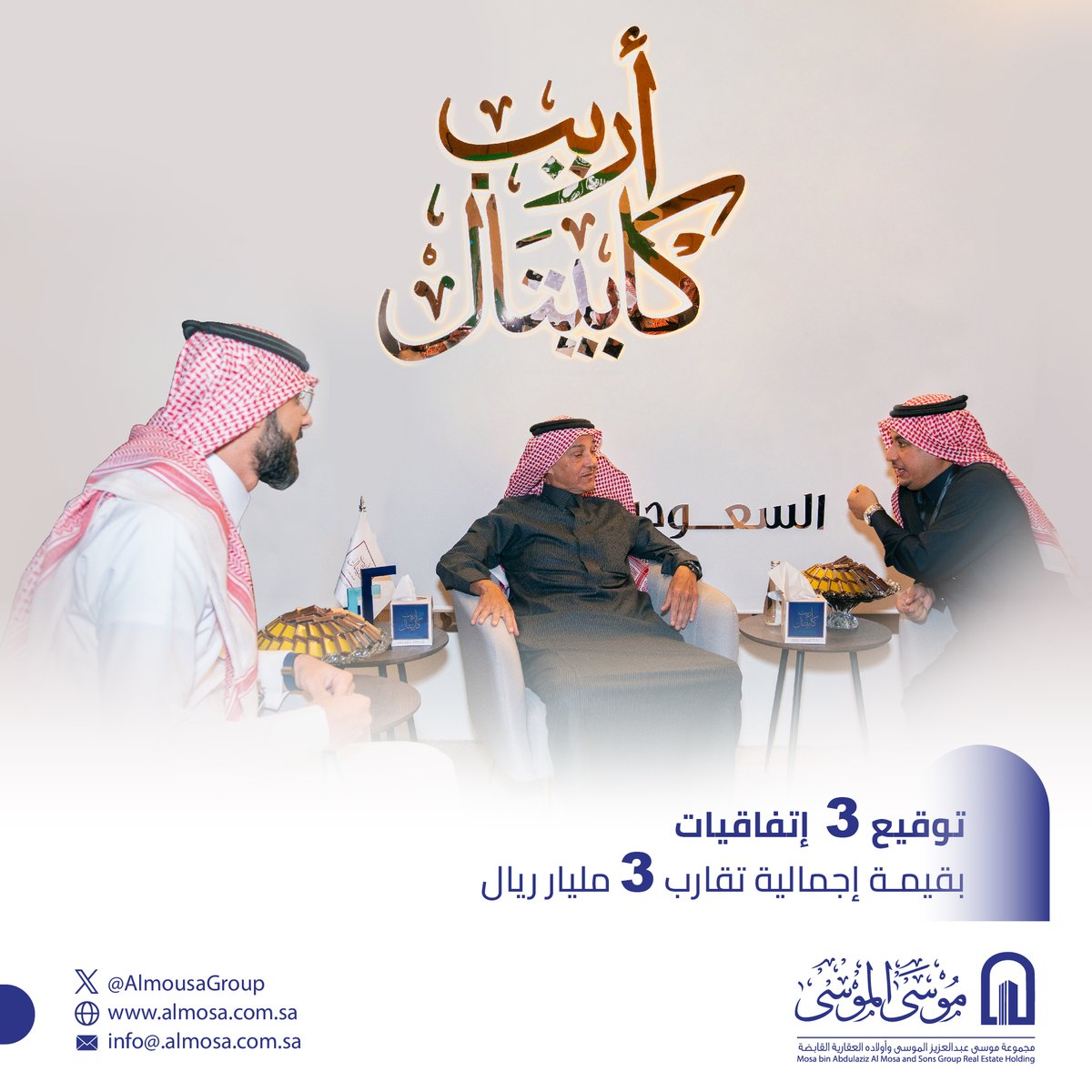 توقيع اتفاقية صندوق أريب إمداد العقاري بحجم ١ مليار ريال لتطوير مدينة خدمات لوجستية بجنوب الرياض.
#منتدى_مستقبل_العقار #موسى_الموسى #اريب_كابيتال