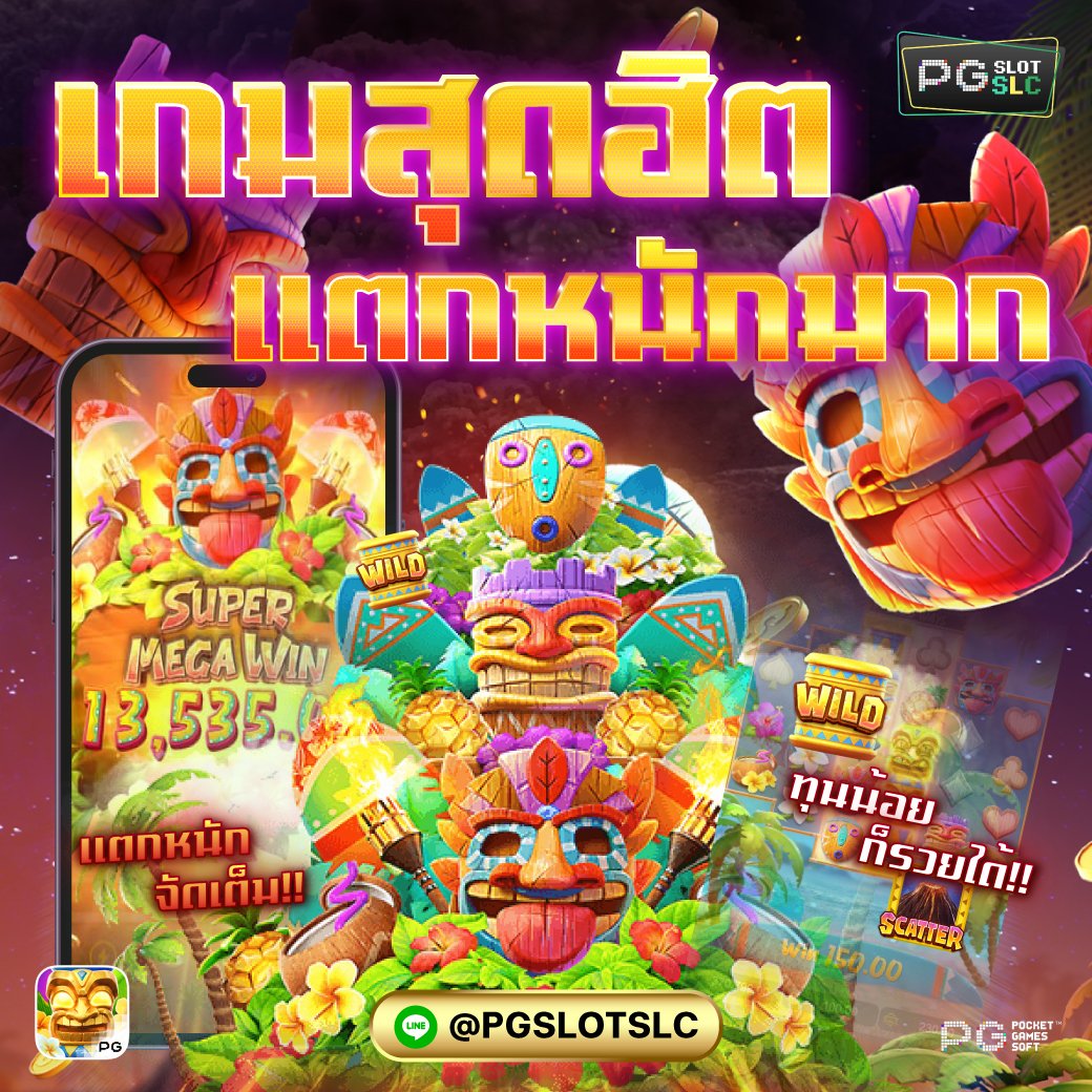 แหล่งรวมเกมที่ใหญ่ที่สุด✅ พร้อมให้บริการอย่างเต็มรูปแบบแล้ว รวมค่ายเด็ด🔥 เล่นค่ายดัง💥 ถอนไวไม่มีสะดุด👍

ระบบฝาก-ถอน ออโต้ เร็ว ทันใจ💨
👉lin.ee/XuQ8kyp

#สล็อตpg #เครดิตฟรีล่าสุด #แจกเครดิตฟรี #สล็อตออนไลน์ #ไฮโล #สล็อตแตกง่าย #เกมใหม่pg
