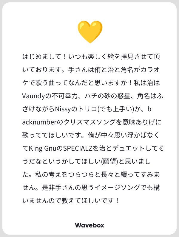 聴いている曲に偏りがある・今の世代がよくわからない結果こうなりました
意義は大いに認めます。
Messageありがとうございました! 