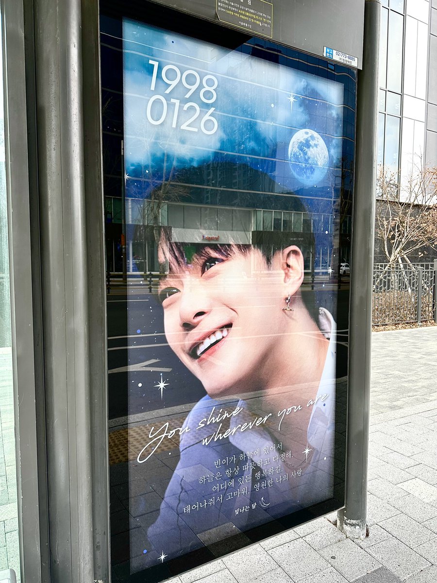 softbbin's tweet image. moonbin birthday ads in kr 🤍
