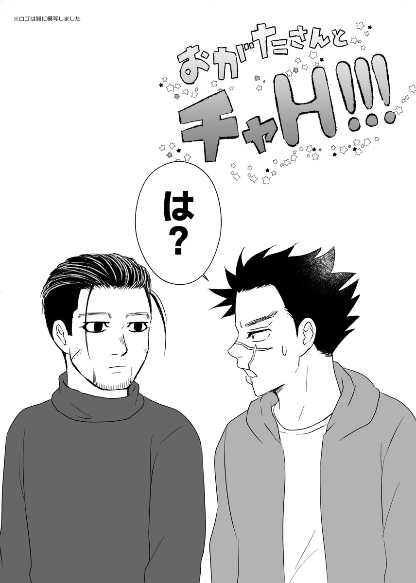 666B7's tweet image. オガタお誕生日おめでとうまんが！！
💖尾杉💖

1/2（全6ページ）