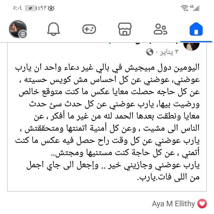 اللهم امين يارب 💙