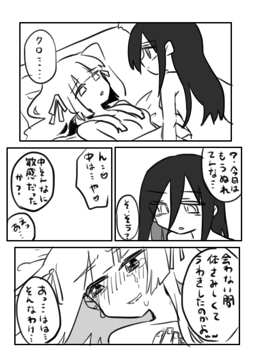 未来クロネモ、枕営業ネモ。 仕事が忙しくて久しぶりに会えた夜の出来事🌙*゜ 恋人の体の変化に気付いたらおしまい
