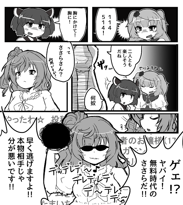 無料版のやつって今もまだ動くんだろうか 
