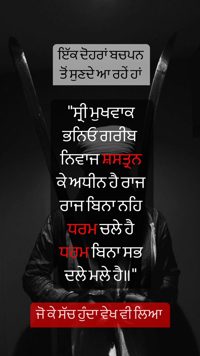 Ratinder0400's tweet photo. No hates. Just facts https://t.co/Qk9BSdPdK7
