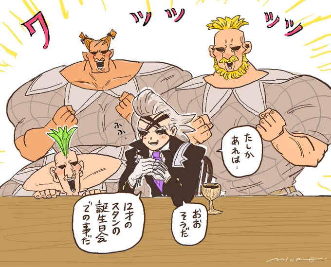 ス隊長の昔話に湧き立つ肩幅2mモブ 