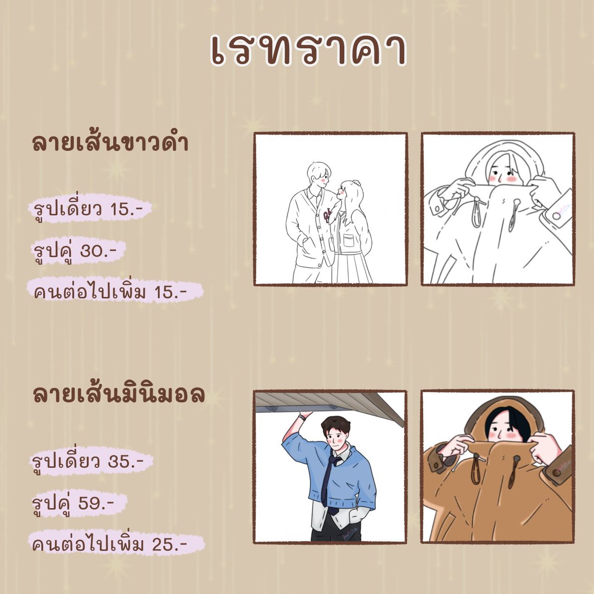 รับวาดรูป | Heart.ch♡ tweet media