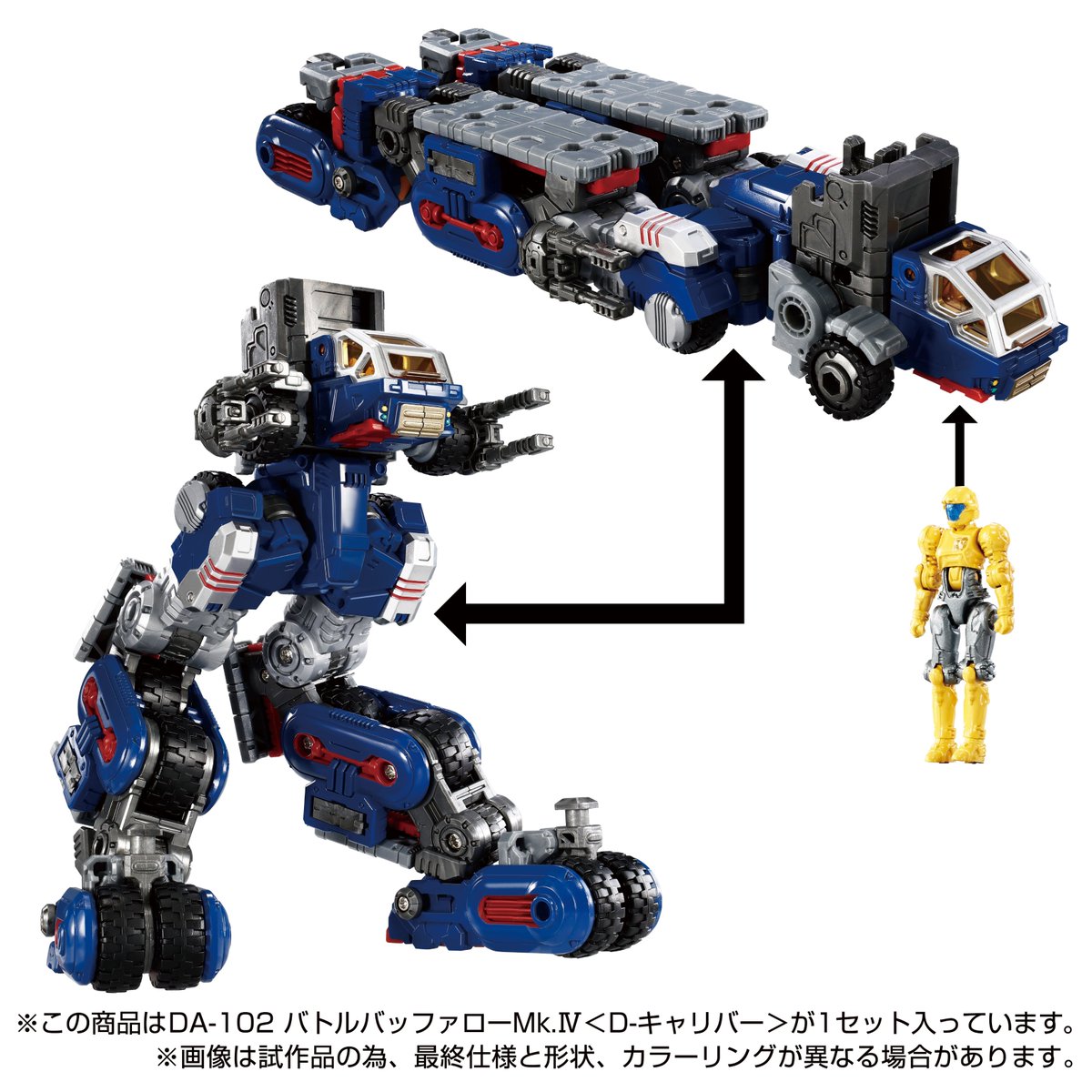 ダイアクロンDA-102バトルバッファローMk.IV〈Dキャリバー〉 61vRO4tQ0VL._UF350,350_QL80_.jpg