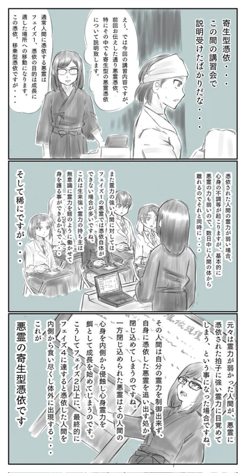 今日はやっとできたオリジナル3コマ描いて寝る💤
これでは文章で設定説明してるのと一緒じゃないですか 