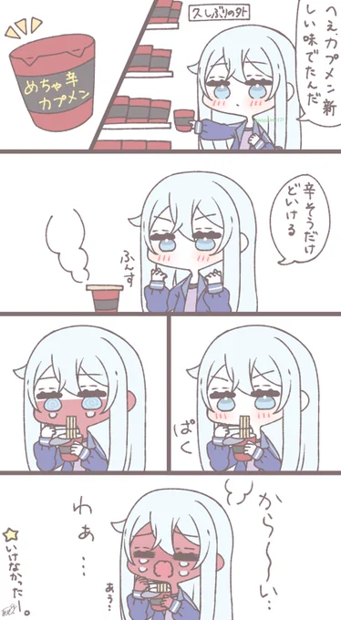 しばらくヒリヒリしてた

#prsk_FA 