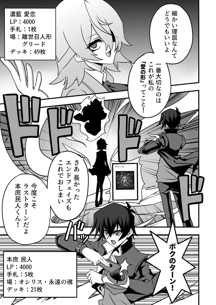 神の盾‼  #お嬢様YP #遊戯王