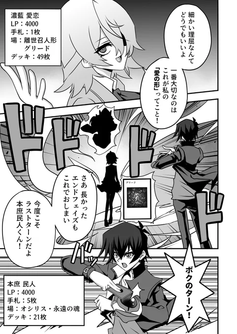 神の盾‼  #お嬢様YP #遊戯王