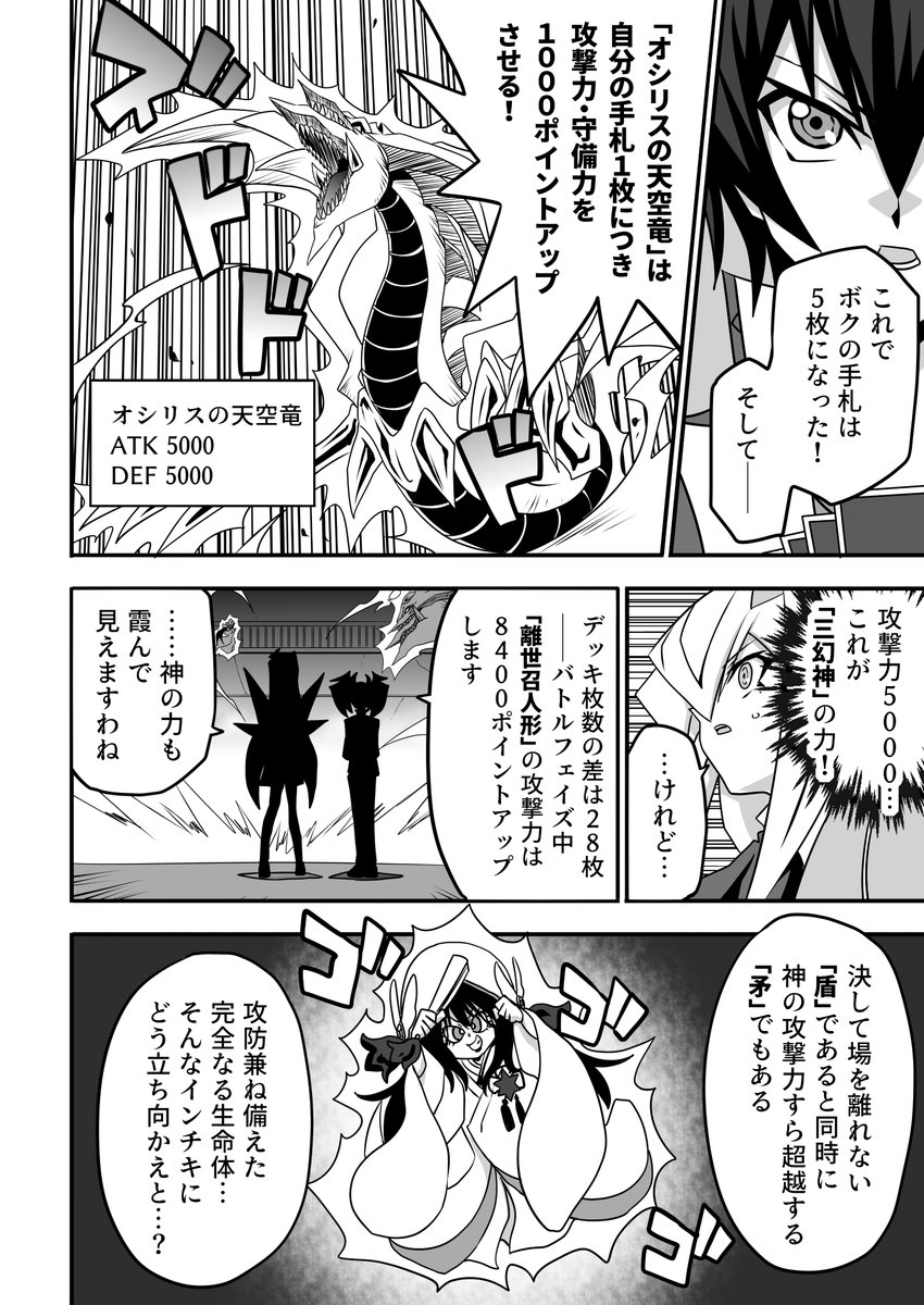 神の盾‼  #お嬢様YP #遊戯王