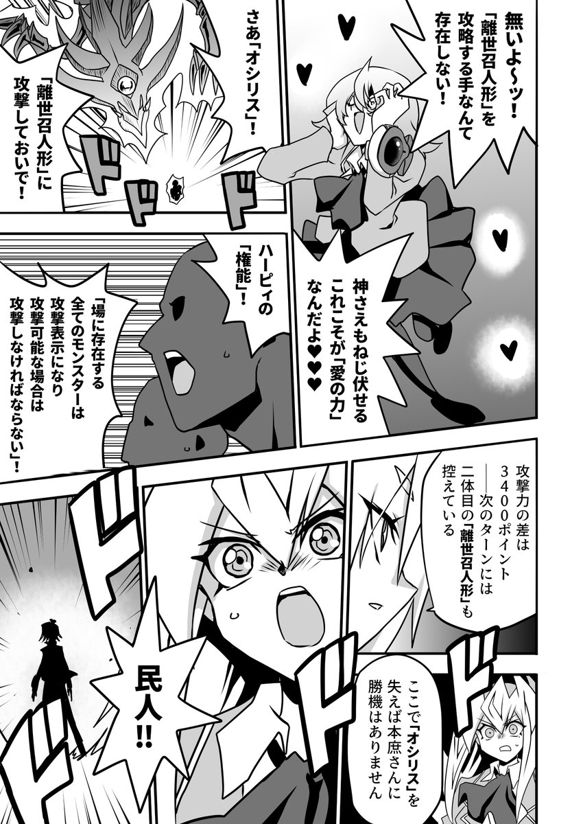 神の盾‼  #お嬢様YP #遊戯王