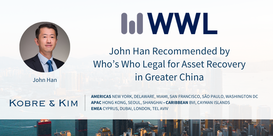 In recognition of his leadership in cross-border asset recovery in Greater China and beyond, <a href="/whoswholegal/">Who's Who Legal</a> has ranked John Han among the “Recommended” lawyers for “Mainland China, Hong Kong SAR and Macao SAR – Asset Recovery.”
kobrekim.com/news/accolades…