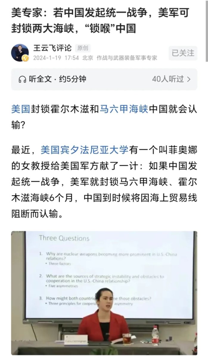 miren_41319's tweet photo. 美国智库认为，如果中国大陆梧桐台湾，美军封锁马六甲海峡和霍尔木兹海峡半年，中国就会主动投降🤣
哈哈哈哈哈哈哈哈哈哈哈哈哈哈哈哈哈哈

＃joke https://t.co/nzCGbNhlPX