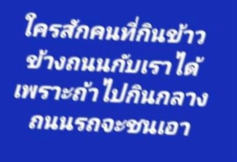 532am_'s tweet photo. ก็จริงของเขา https://t.co/ZoMrPhN6Fv