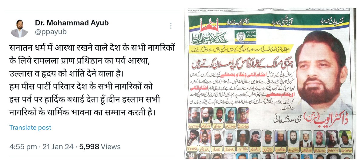 obaidSRA's tweet photo. @ppayub क्या आपके अहकाम ए इलाही और निजाम ए मुस्तफा का यही विचार है 🤔 https://t.co/nPuhYXnp1K