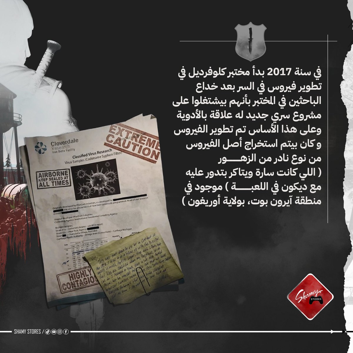 shamystores's tweet photo. أيه هي نقطة التحول اللي سببت انتشار الزومبي في عالم Days Gone ؟ https://t.co/xEVGnczmvn