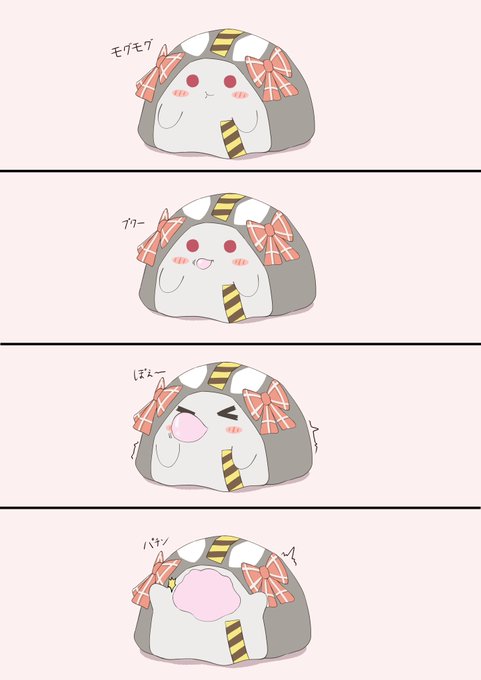 #さかまた飼育日記 風船ガム